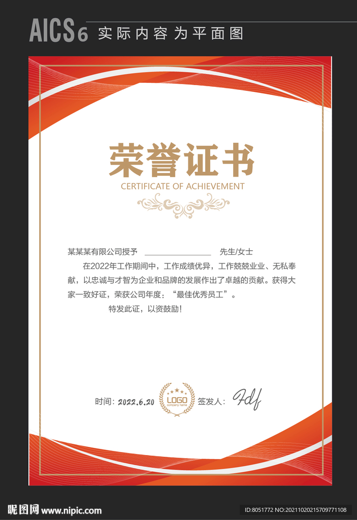 证书模板 