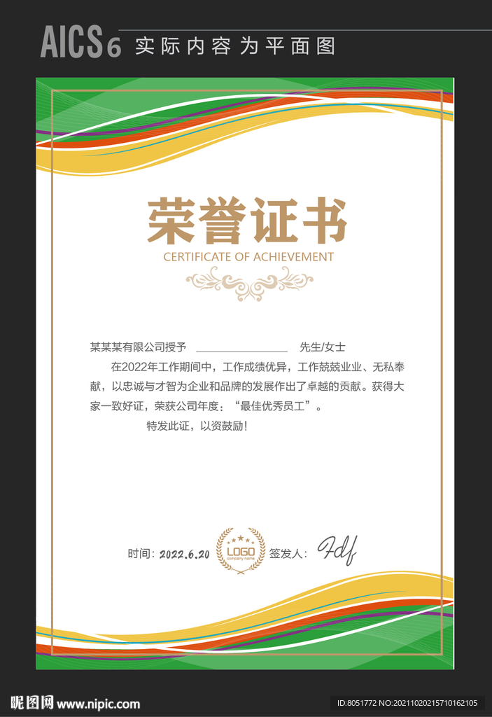 证书模板