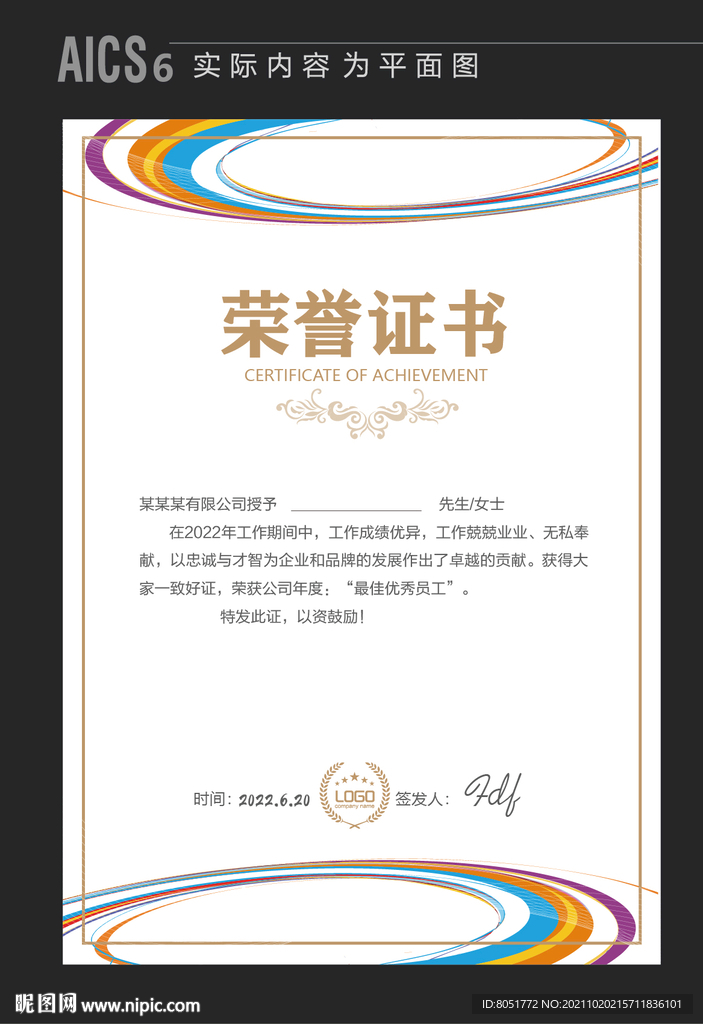 产品荣誉证书