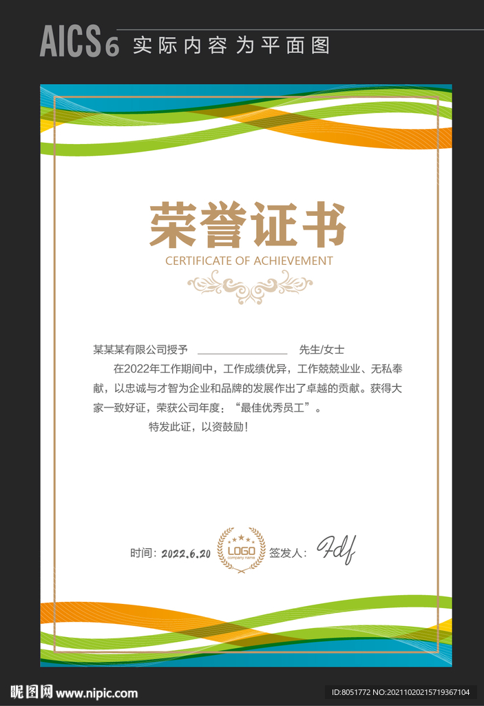获奖荣誉证书