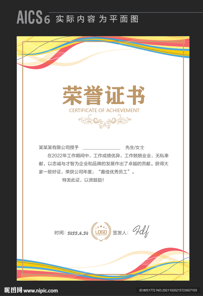 证书模版