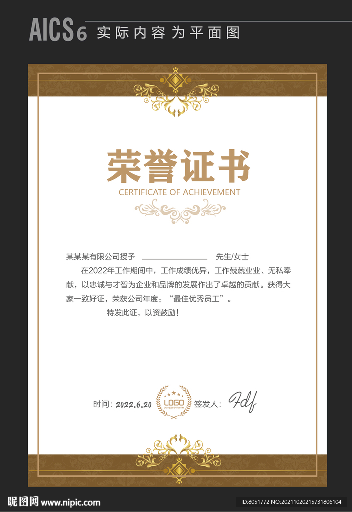 荣誉证书 
