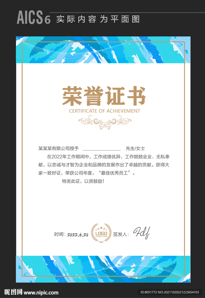 荣誉证书 