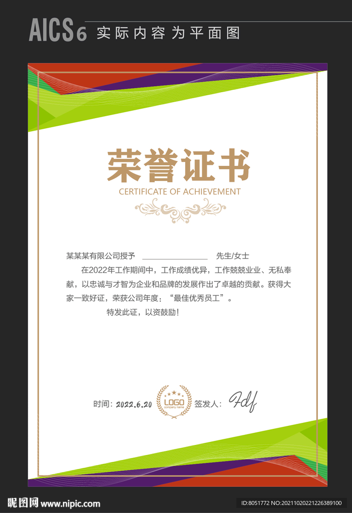 公司荣誉证书 