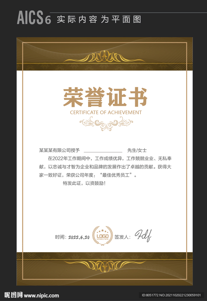 公司荣誉证书 