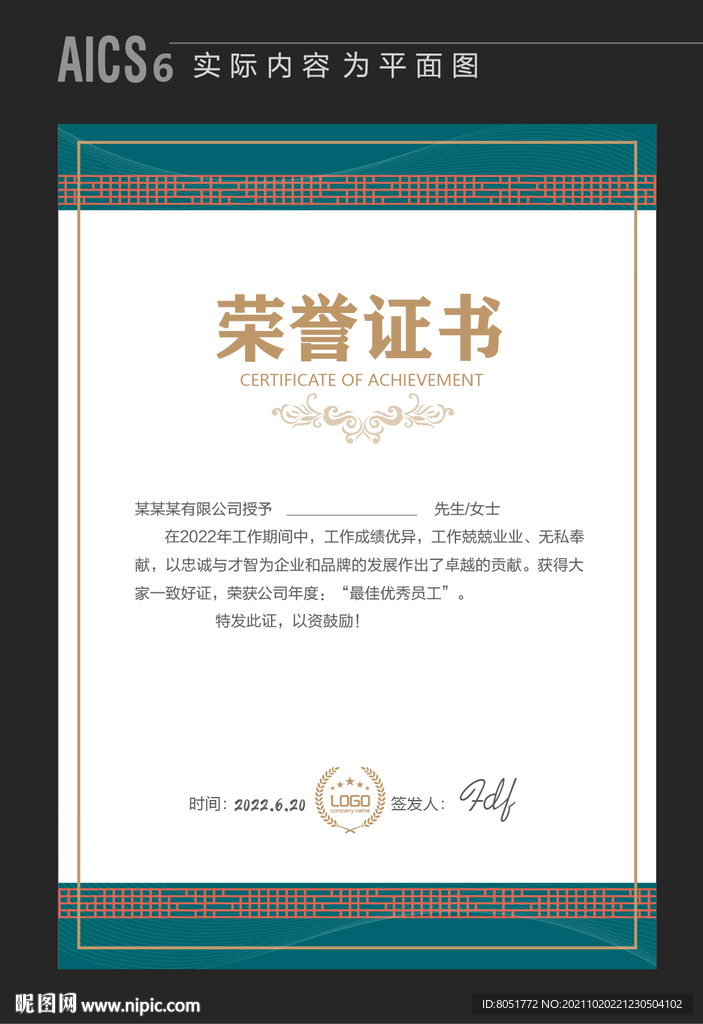 公司荣誉证书
