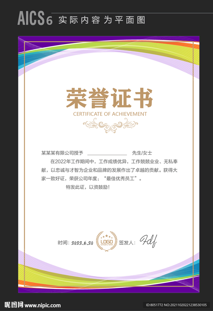 产品荣誉证书 
