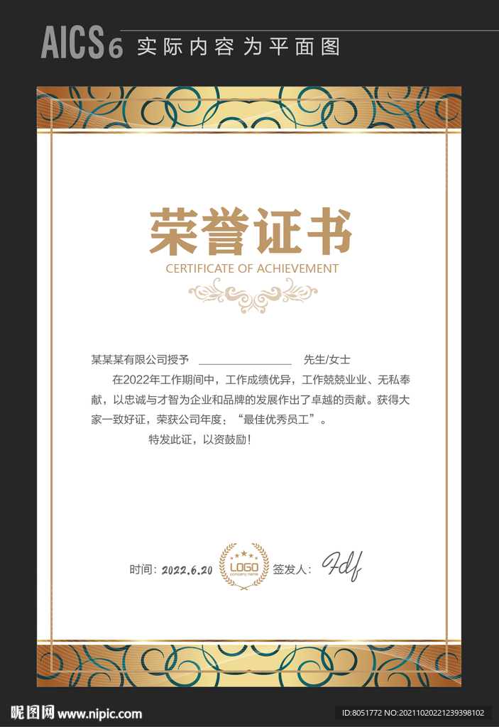 产品荣誉证书