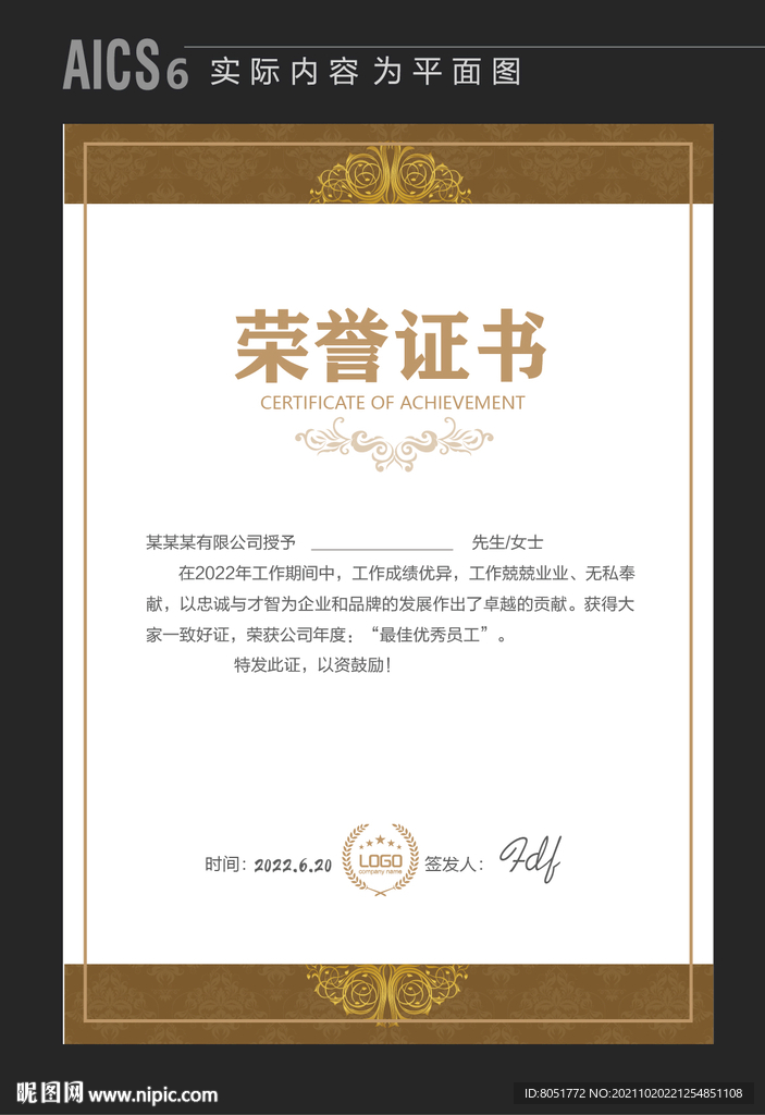 证书设计 