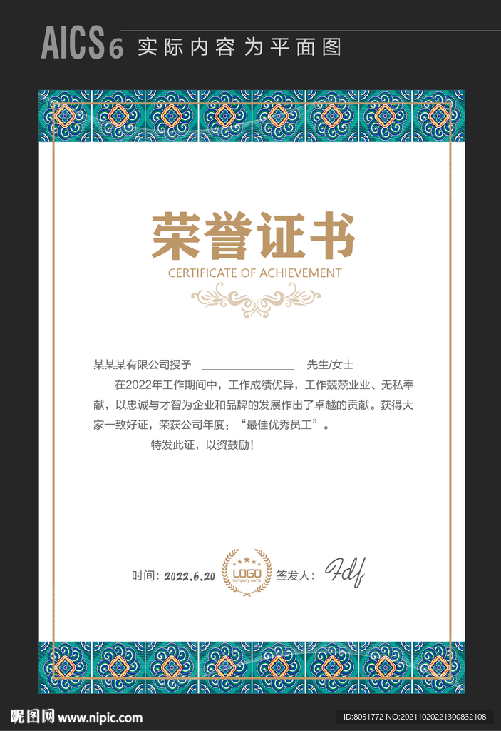 荣誉证书模版 