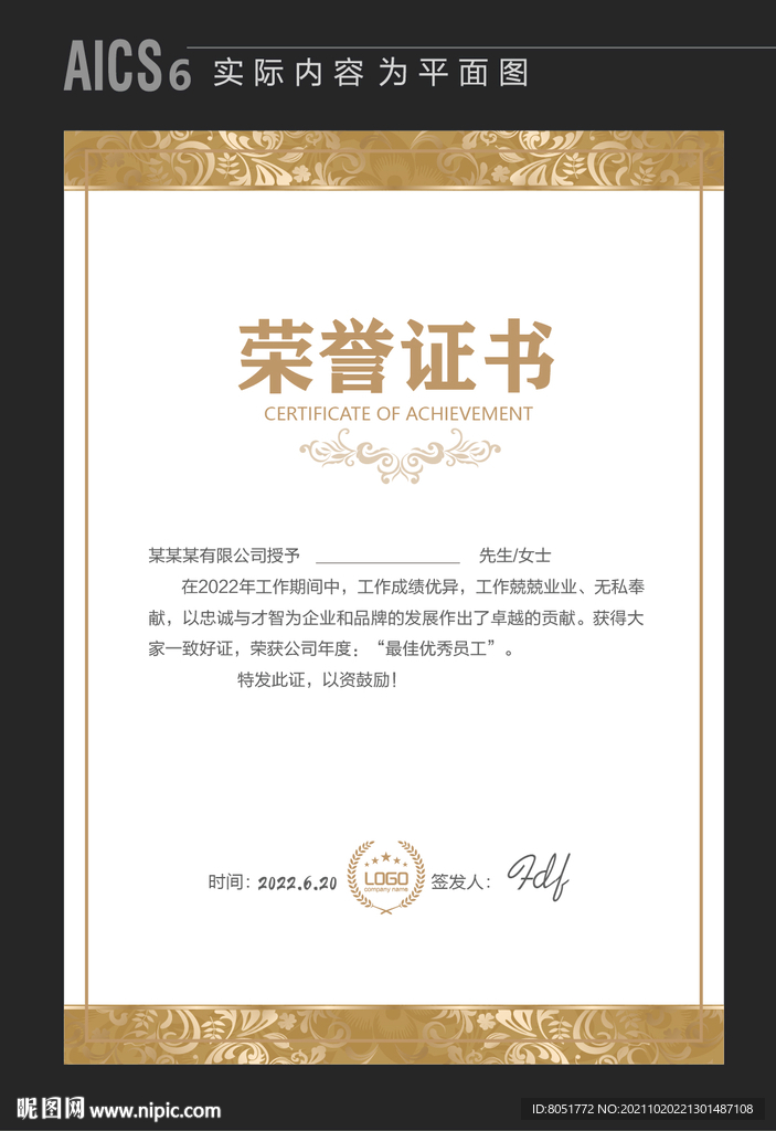 荣誉证书模版 