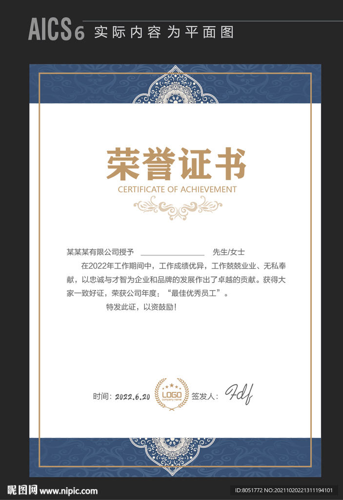 荣誉证书