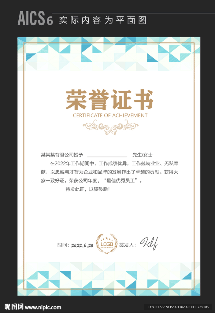 荣誉证书