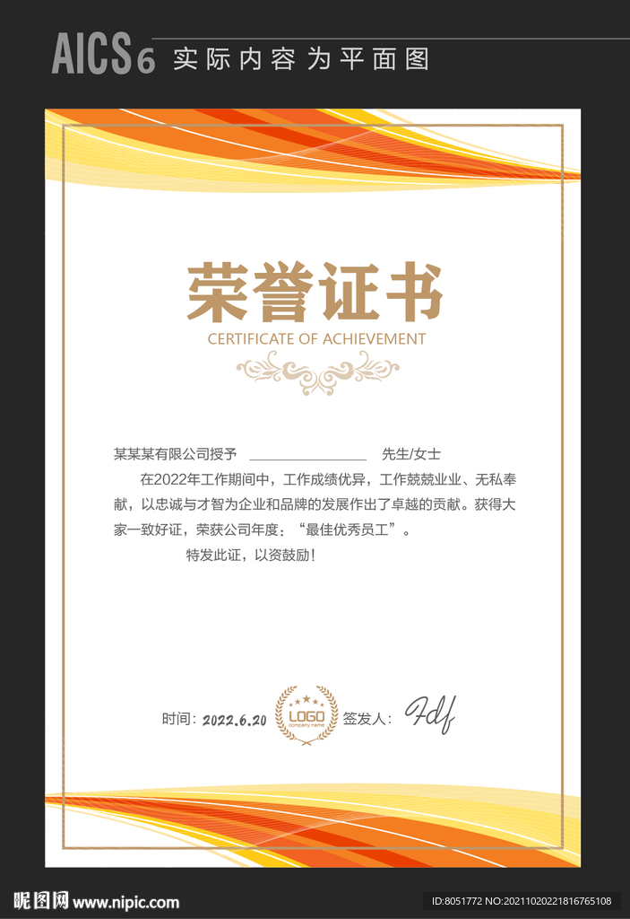 荣誉证书