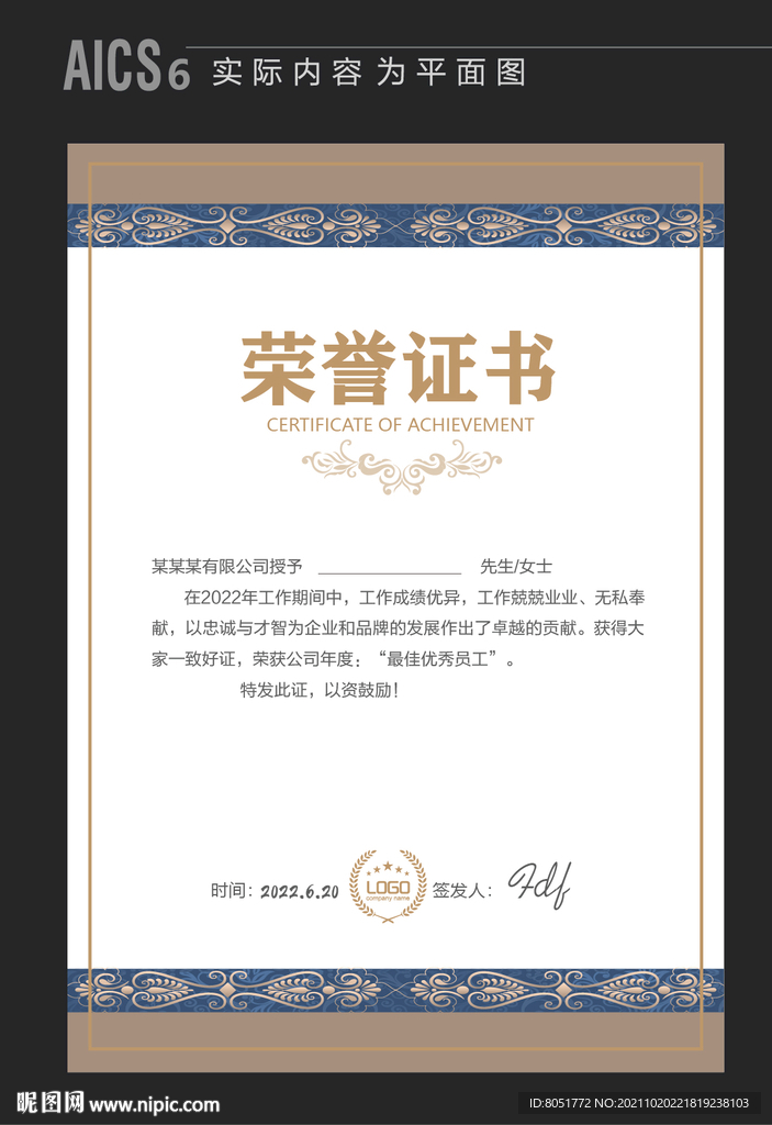 荣誉证书设计