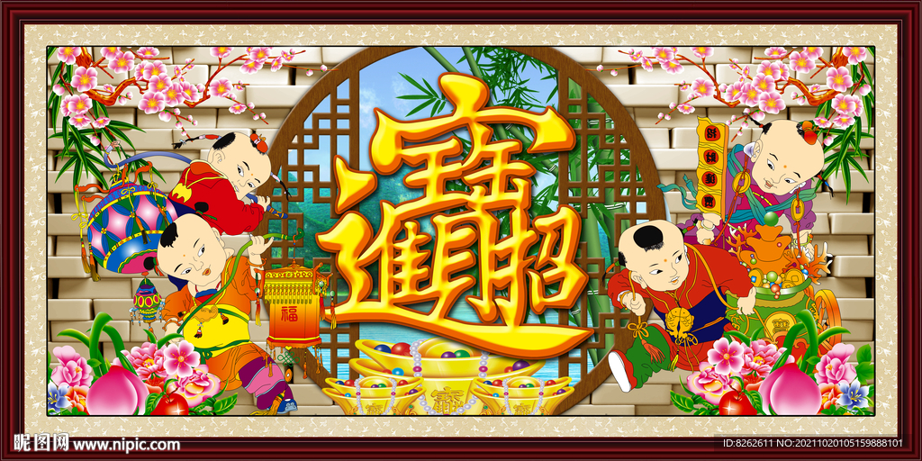 壁画 招财进宝