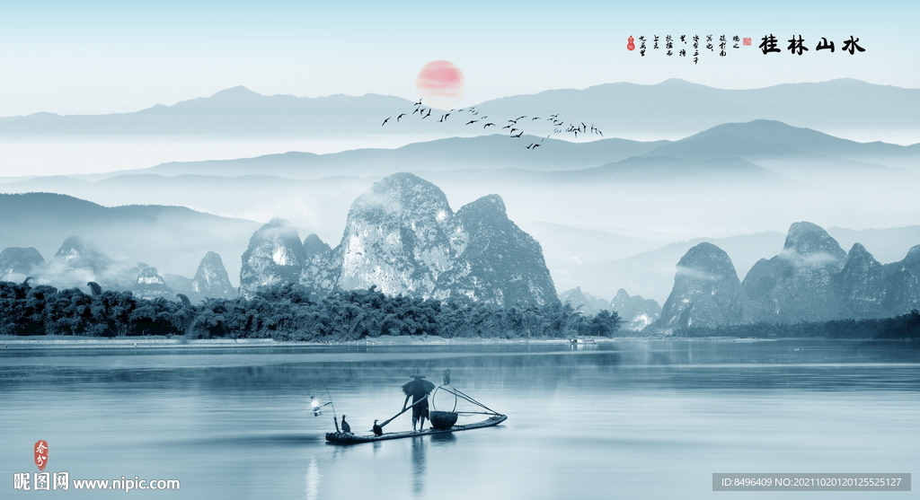 水墨山水