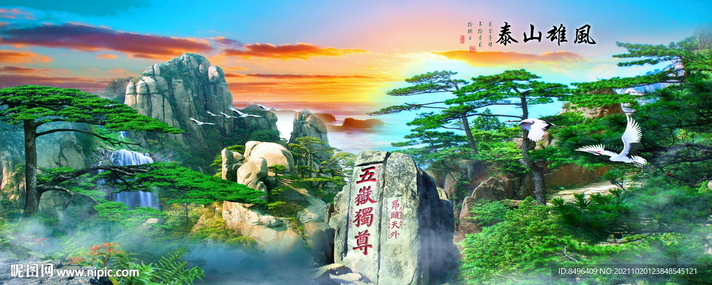 泰山日出