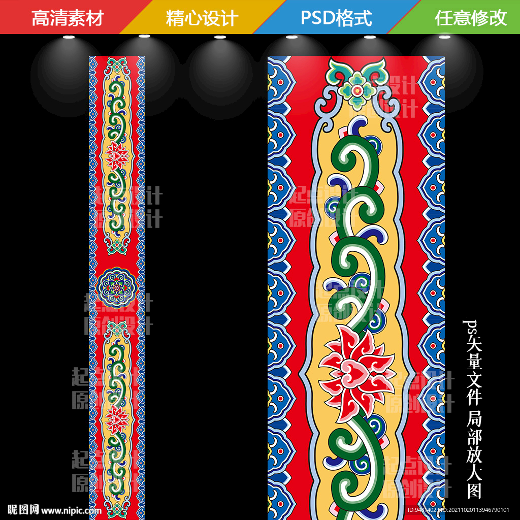 藏式婚礼T台