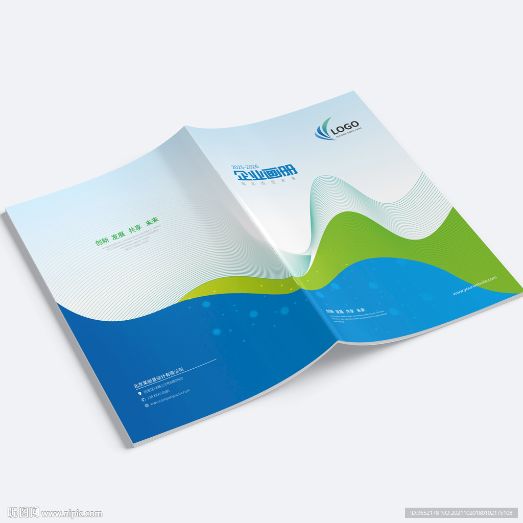 蓝色企业画册封面设计