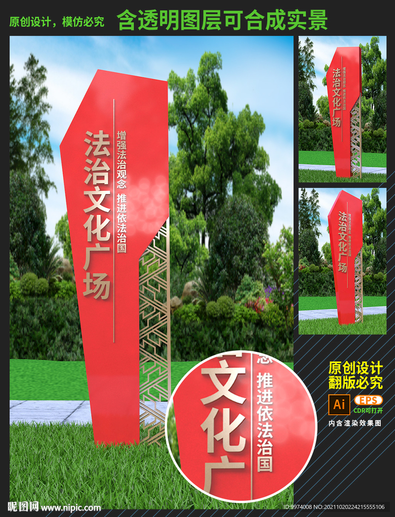 法治广场精神堡垒