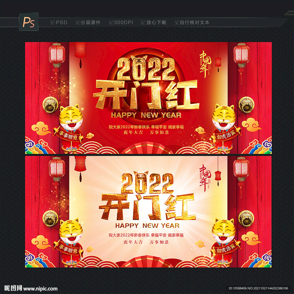 2022开门红