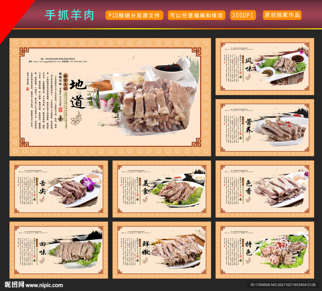 手抓羊肉