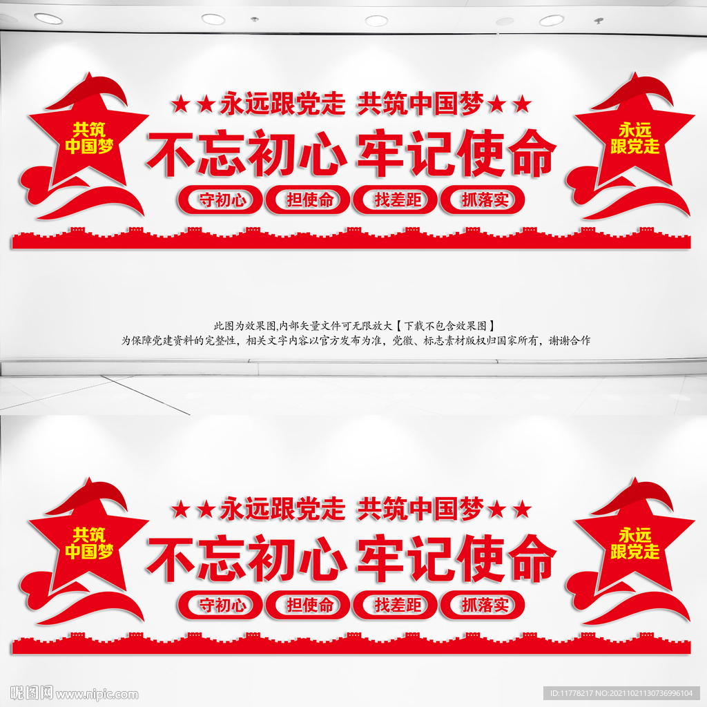 不忘初心