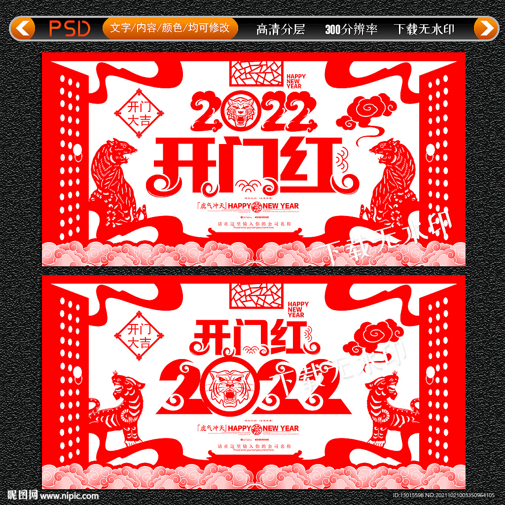 2022开门红