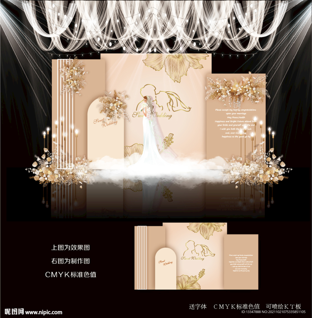 香槟色婚礼背景