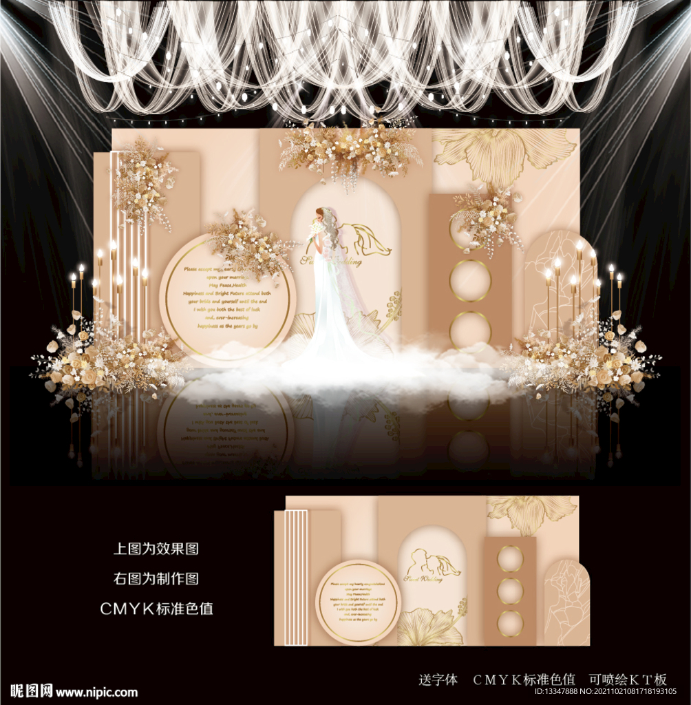 香槟色婚礼背景