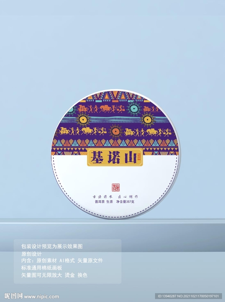 基诺山