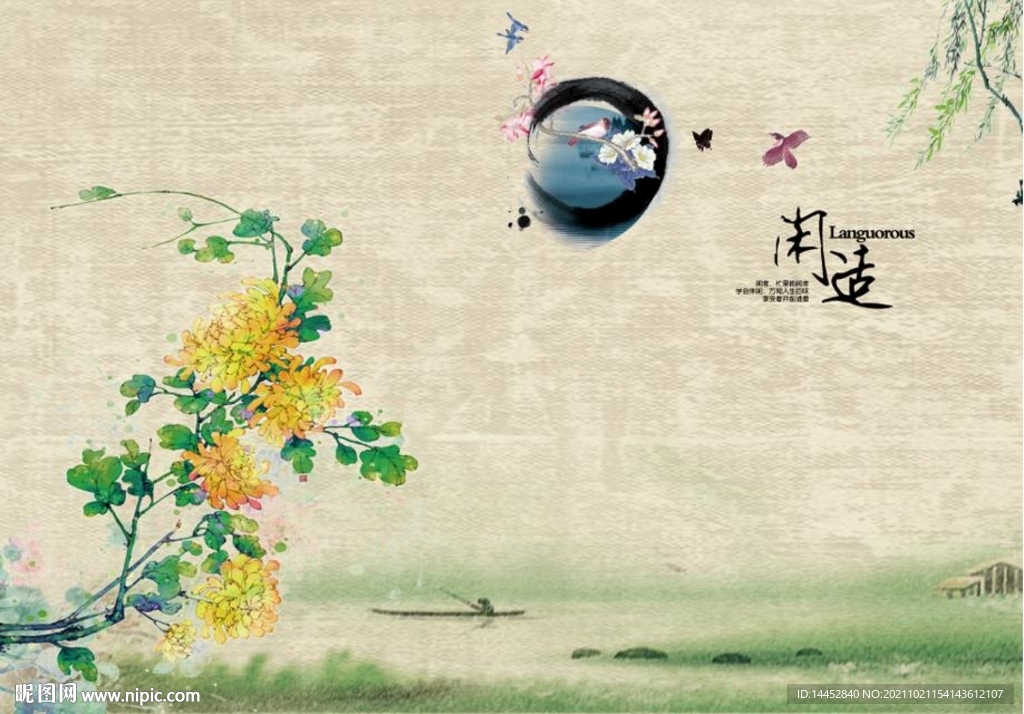 菊花新中式 闲适背景墙