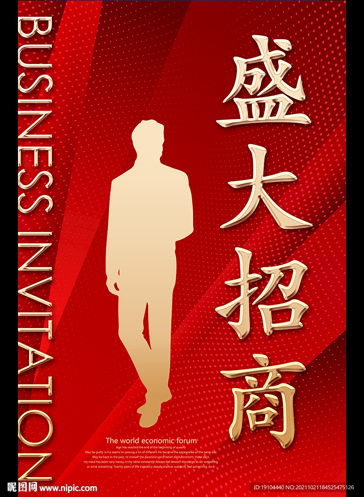 盛大招商