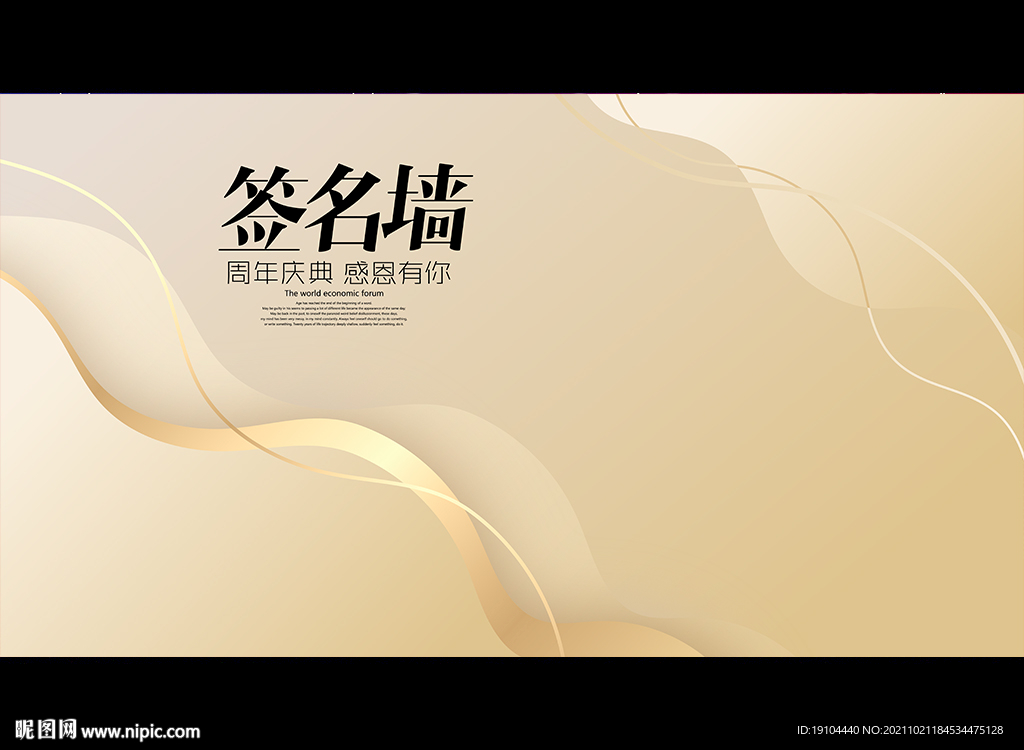 签名墙