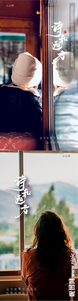 远方