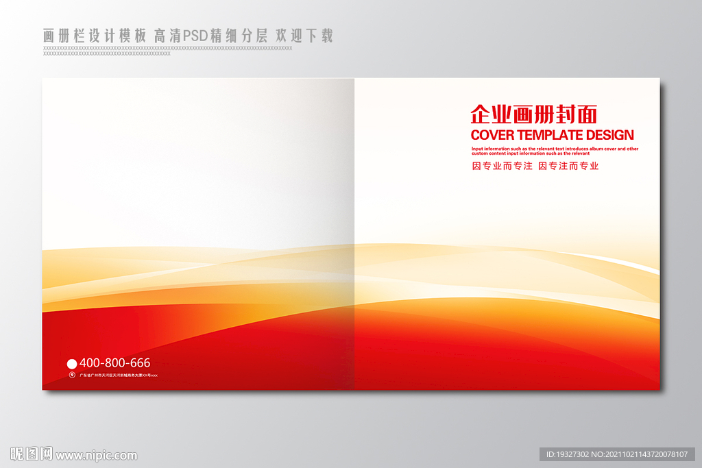 封面设计素材