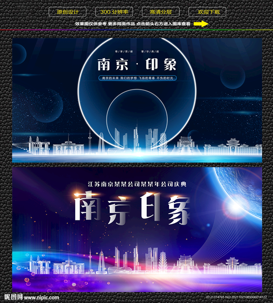 南京会议背景展板