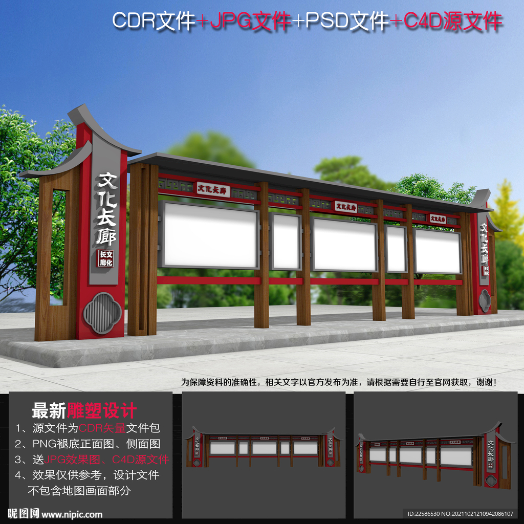 中式展示橱窗