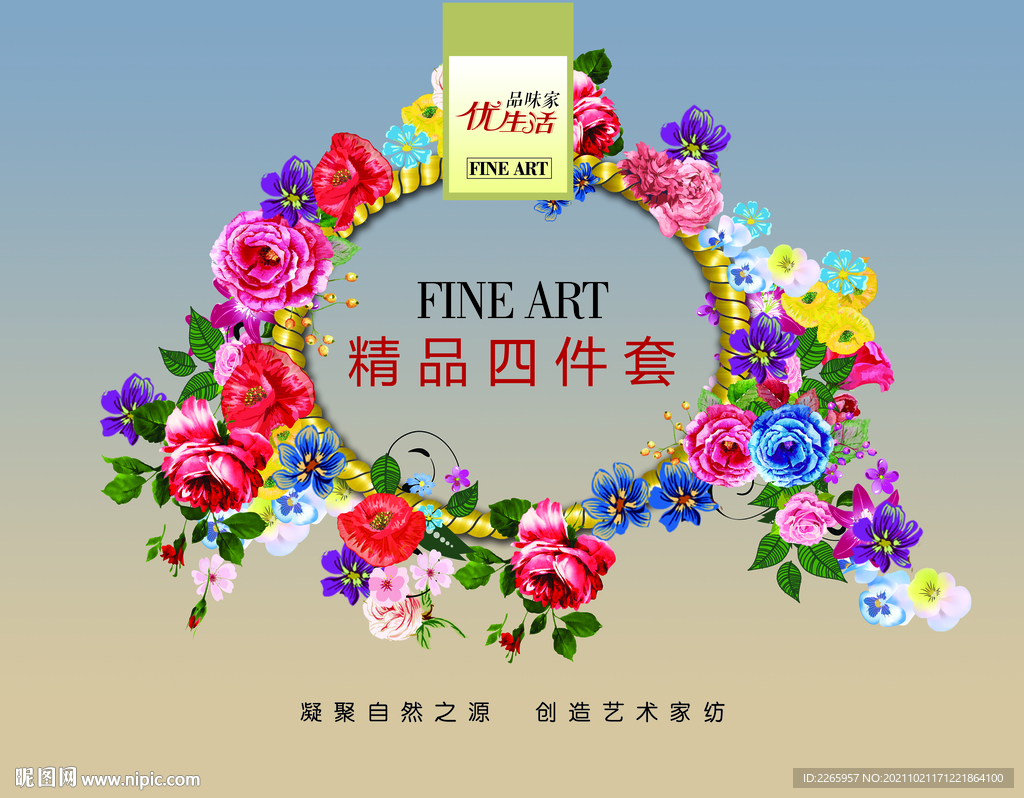 家纺被子包装