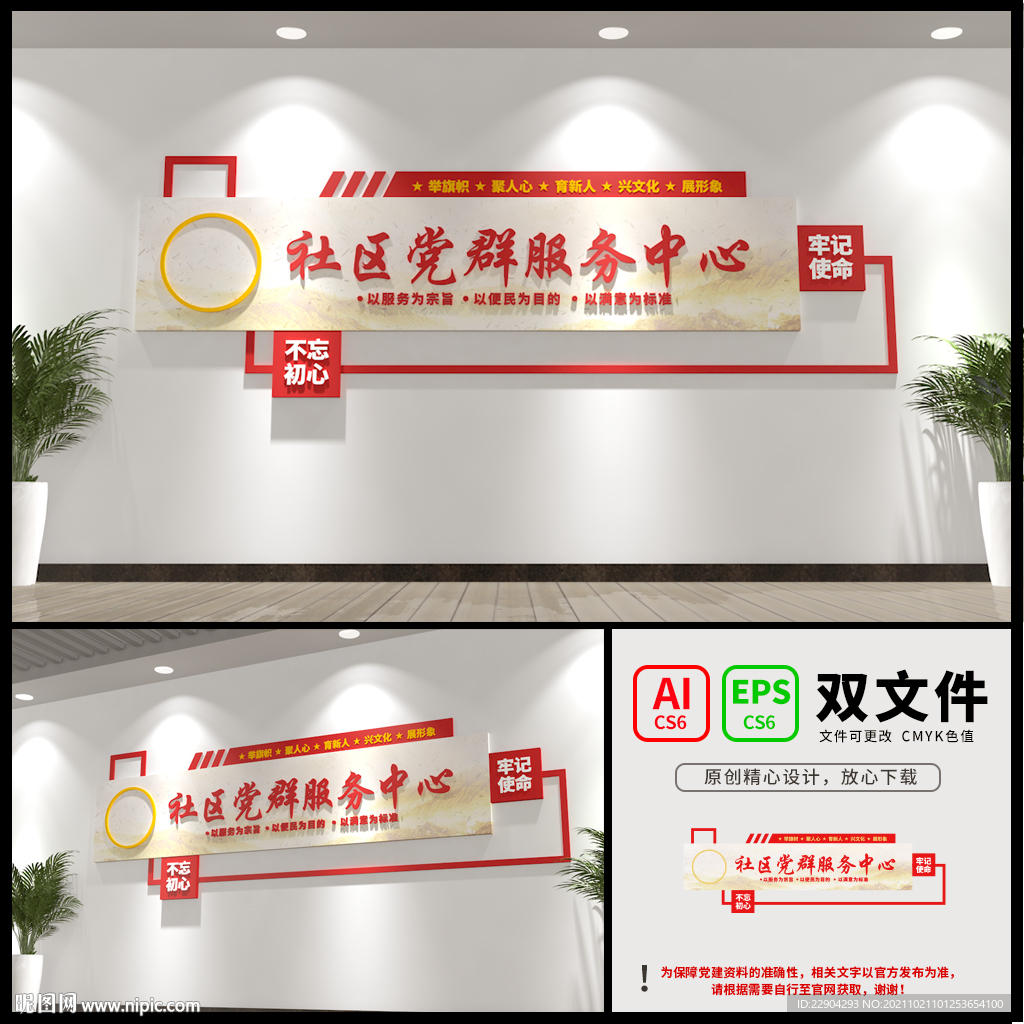 党群服务中心