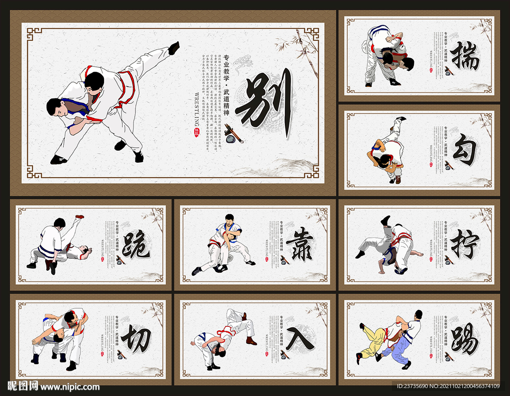 柔道