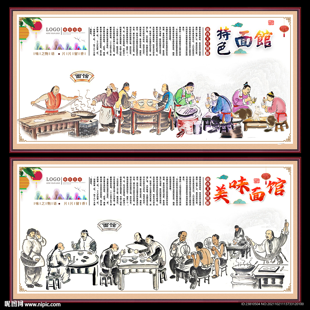 面馆文化