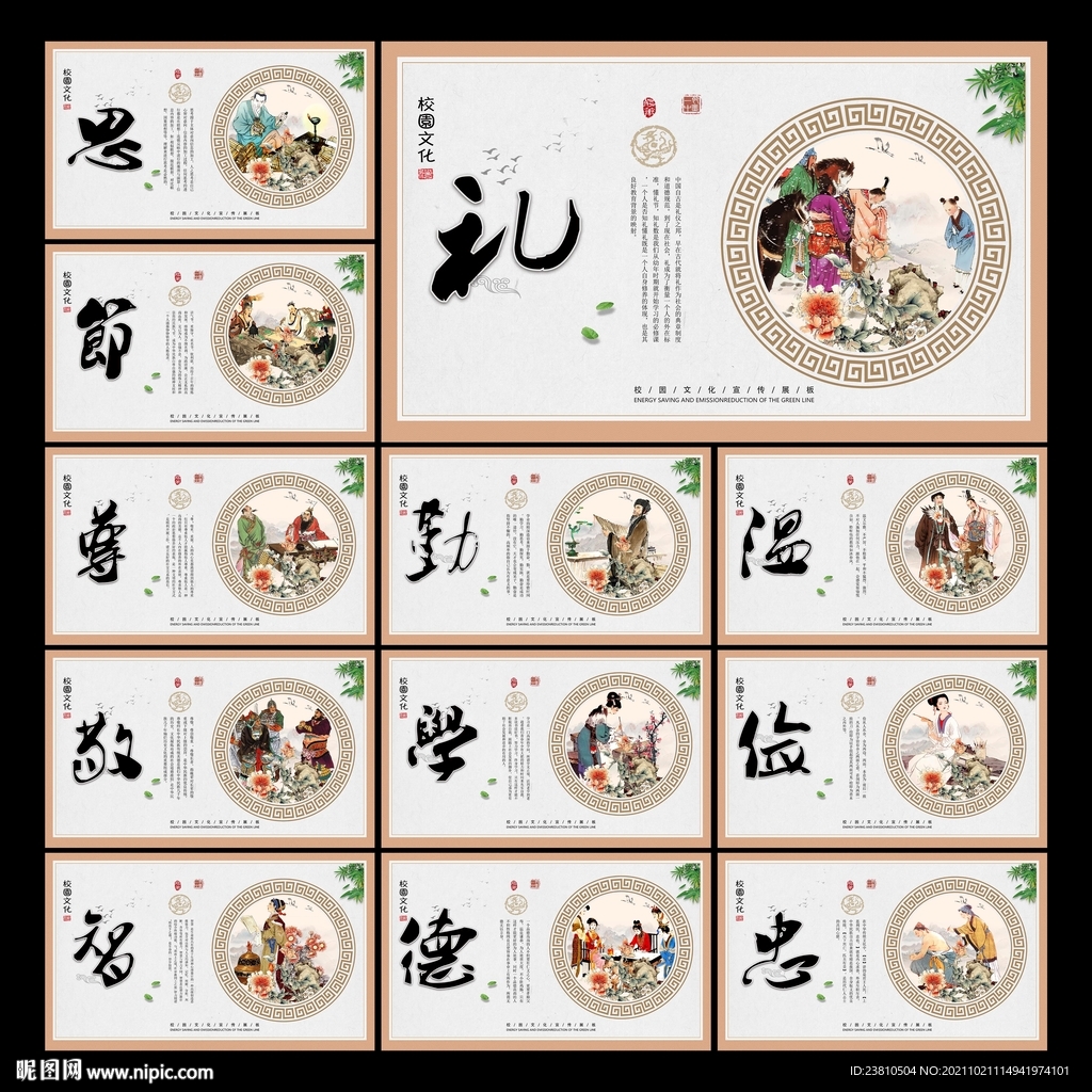 道德讲堂