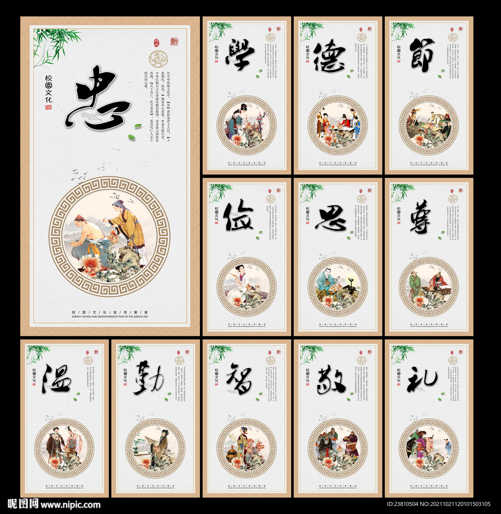 品德