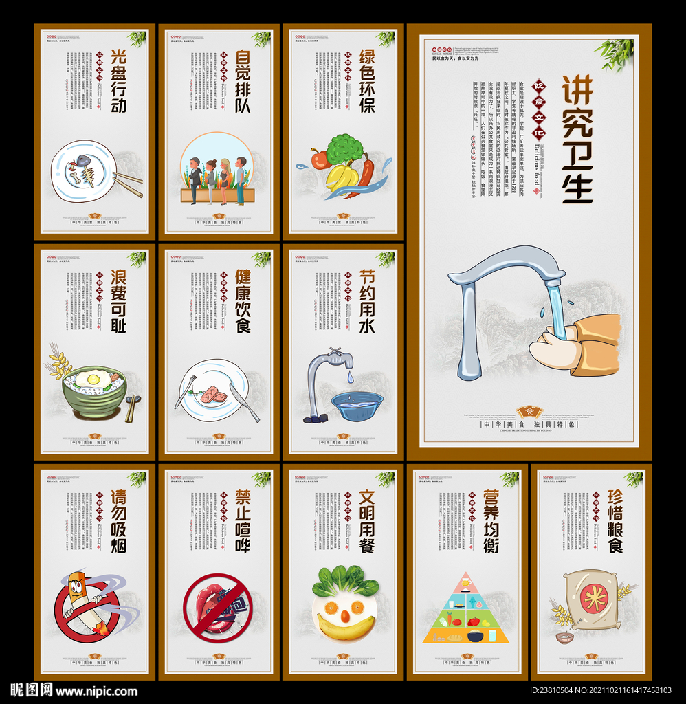食堂文化