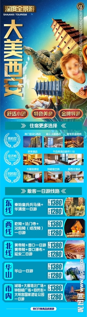 陕西