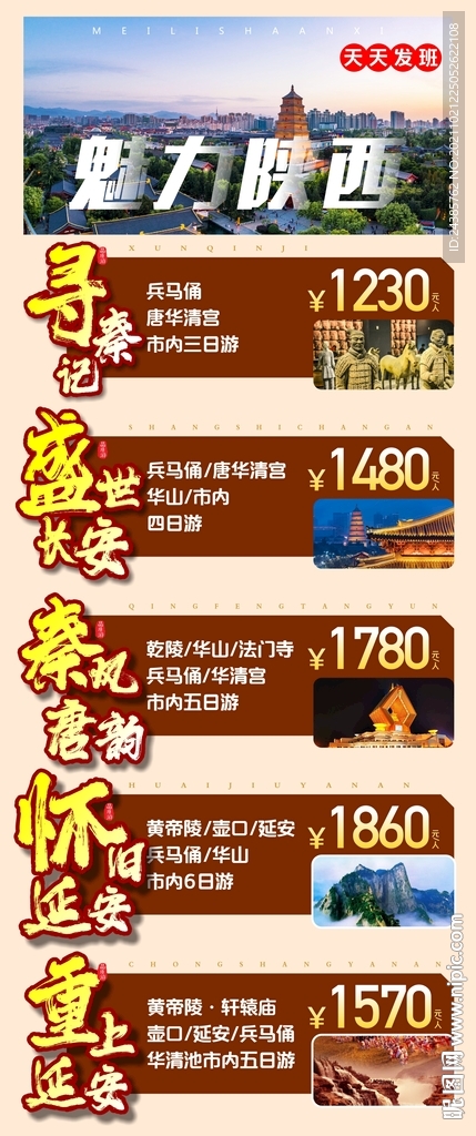 陕西