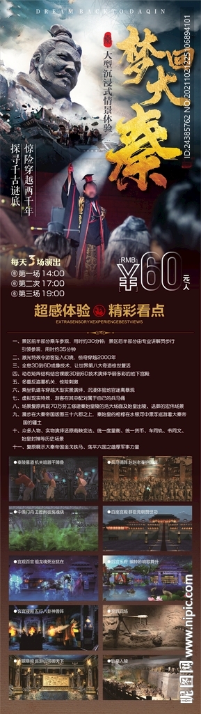 西安