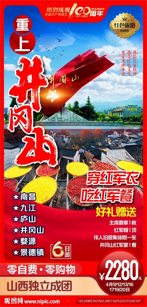 江西